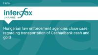 Hungarian law enforcement agencies close case regarding transportation of Oschadbank cash and gold