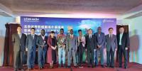 CHINA-AFRICA AUDIOVISUAL COOPERATION TO DEEPEN PEOPLE-TO-PEOPLE TIES 