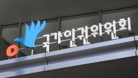 Korea Rights Body Urges Fast-Track Law on Corporate Human Rights Due Diligence