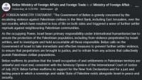 Belize Condemns Escalating Violence Against Palestinians in West Bank