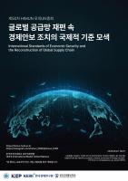 Mock UN General Assembly to be held Saturday at Hankuk University of Foreign Studies