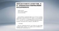 China updates anti-dumping duty rates for two Daicel companies