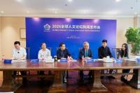 Global Humanity Forum Symposium 2026 to open in Macao, exploring pathways for civilizational coexistence through harmony in diversity