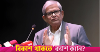 I dream of a happy, prosperous, and welfare-oriented Bangladesh: Fakhrul