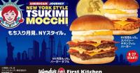 “New York-style” tsukimi mochi burgers to appear at Wendy’s Japan this fall