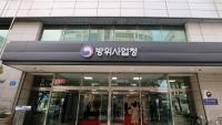 Prosecutors Charge LIG D&A Staff, Defense Official in Bribery Case
