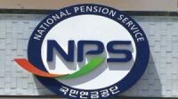 South Korea’s Pension Fund Faces Backlash Over Chinese AI IPO Bets