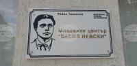 Taraclia Youth Center to Engage Young People through Bulgarian-Supported Project