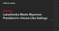 Lukashenka Meets Myanmar President In “Home-Like Setting”