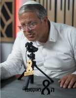 Media Mad Libs: Ben-Gvir Called For the Killing of [Fill In the Blank]