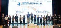 54 students honoured at Macao Student Fashion Creativity Competitions