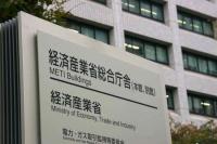 Economy Ministry to Seek 7.7 T. Yen in FY 2027 Budget