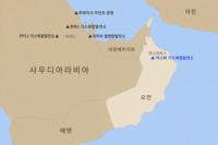 Doosan Enerbility wins W930b contract for Oman power plant