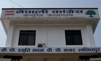 Nepali Congress Central Disciplinary Committee to meet today