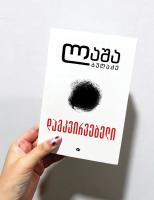 When a Book Becomes a Political Object