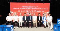 When the Wind by Xiangjiang River Meets the Shwedagon Pagoda by Yangon River: Han Changsha Culture Space Launches the First Overseas Station in Myanmar