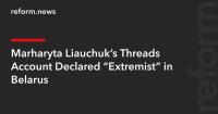 Marharyta Liauchuk’s Threads Account Declared “Extremist” in Belarus
