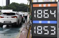 Korea Extends Oil Price Cap for 4 More Weeks Amid Middle East Tensions