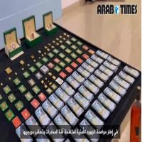 Three Suspects Arrested in Kuwait With Drugs, Cash, Gold and Luxury Watches