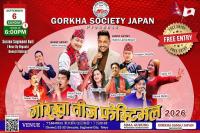 Gorakha Teej Festival 2026 to be held in Tokyo on September 6