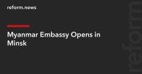 Myanmar Embassy Opens in Minsk