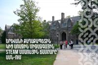 Four Armenian teens explore STEAM at Princeton University