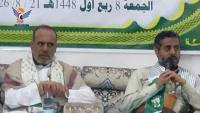 Preparatory meeting in Dhamar District to mark Prophet’s birthday