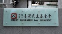 Taiwan Foundation for Democracy Criticized Over Indigenous Cultural Appropriation in June