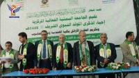 Yemeni University Commemorates Noble Mawlid al-Nabawi