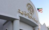 Kuwait Lawyers Society requests seat for lawyers at disciplinary table