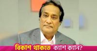 Govt to work to revive Dhaka’s fading film industry