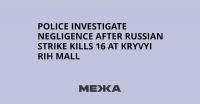 Police Investigate Negligence After Russian Strike Kills 16 at Kryvyi Rih Mall