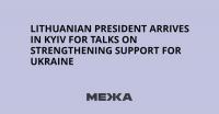 Lithuanian President Arrives in Kyiv for Talks on Strengthening Support for Ukraine