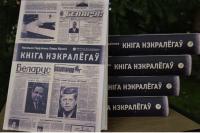A comprehensive "Book of Obituaries" of the Belarusian emigration has been published. What's inside?