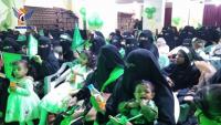 Party organized by General Directorate for Women's Development in Dhalea to commemorate Prophet's Birthday