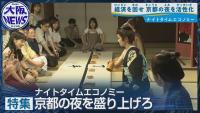 Kyoto Expands Night Tourism