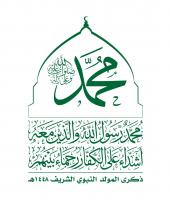 Yemen celebrates birth of Prophet Muhammad: Loyalty & message