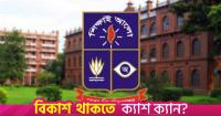 Dhaka University to hold 54th convocation on 26 January