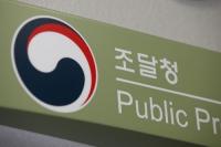 Korea Eyes $216 Billion Syria Rebuild Market With UNDP Ties