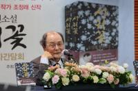 Author Jo Jung-rae returns with love story, calls literature defense of humanity