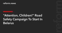 “Attention, Children!” Road Safety Campaign To Start In Belarus