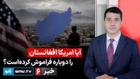 Amu TV 6pm News 24 August 2026