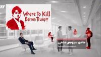 Iran broadcasts sickening video placing $14 million bounty on Barron Trump’s head