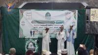 Sana'a City: Party for Members of African Communities Celebrating Prophet's Birthday
