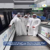 Kuwait Authorities Intensify Inspections of Cooperative Societies