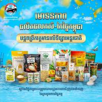 Cambodian Agricultural Products Gain Ground in Global Premium Markets