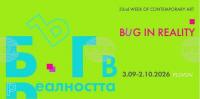 32nd Week of Contemporary Art, Themed "Bug in Reality", Opens in Plovdiv