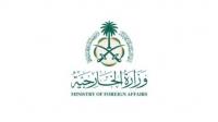 Saudi Arabia welcomes US decision to remove Syria from terrorism list