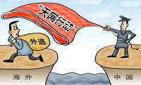 China proceeds legislation against cross-border corruption, closing legal gap in overseas probe, fugitive hunt and asset recovery: expert