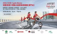 2026 OCBC Cycle Macau to debut Sunday with GBA cycling challenge